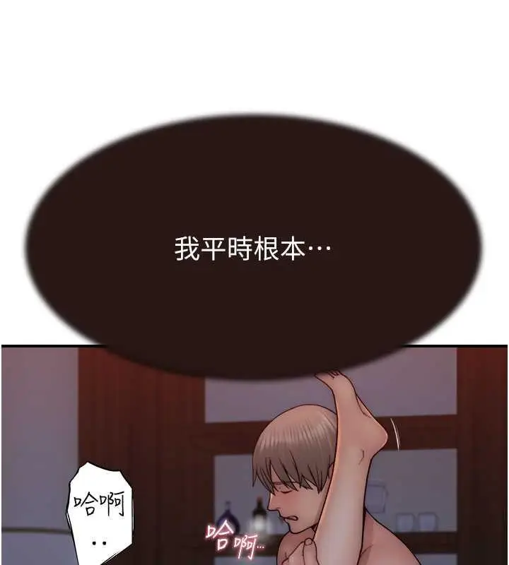 漫画《继母的香味》第55话第113张图