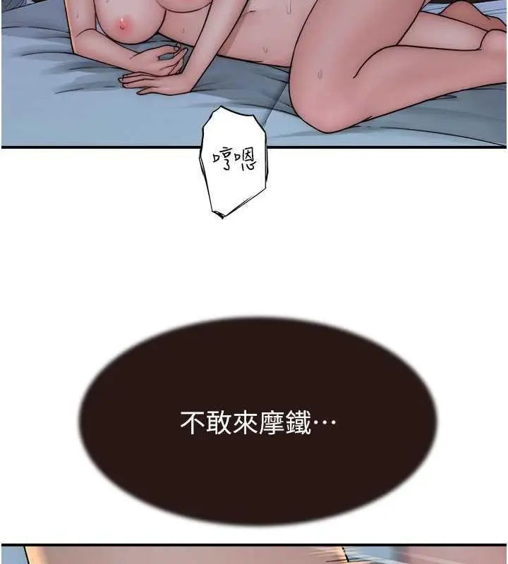 漫画《继母的香味》第55话第115张图