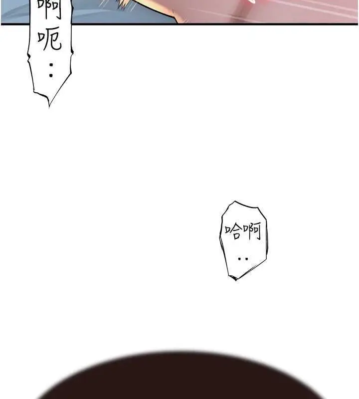 漫画《继母的香味》第55话第117张图
