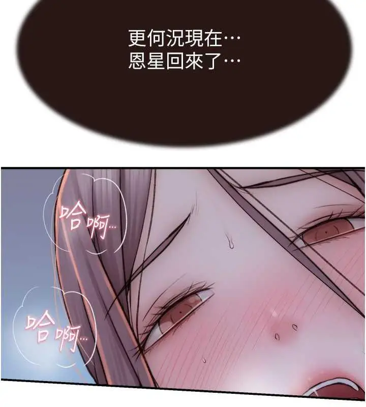 漫画《继母的香味》第55话第118张图