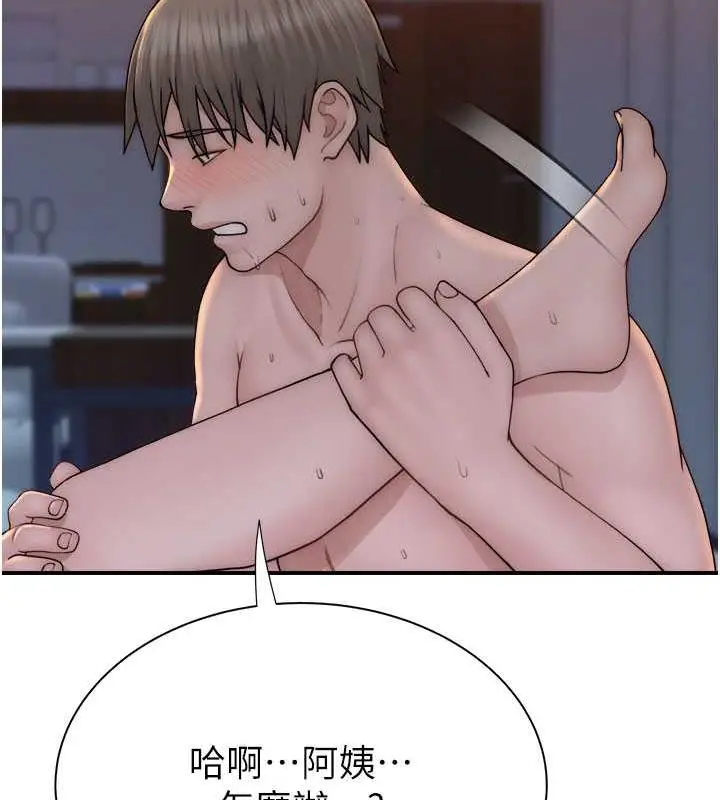 漫画《继母的香味》第55话第122张图
