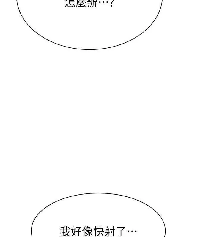 漫画《继母的香味》第55话第123张图