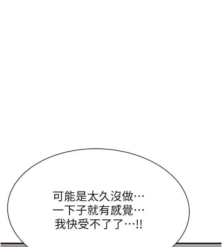 漫画《继母的香味》第55话第126张图