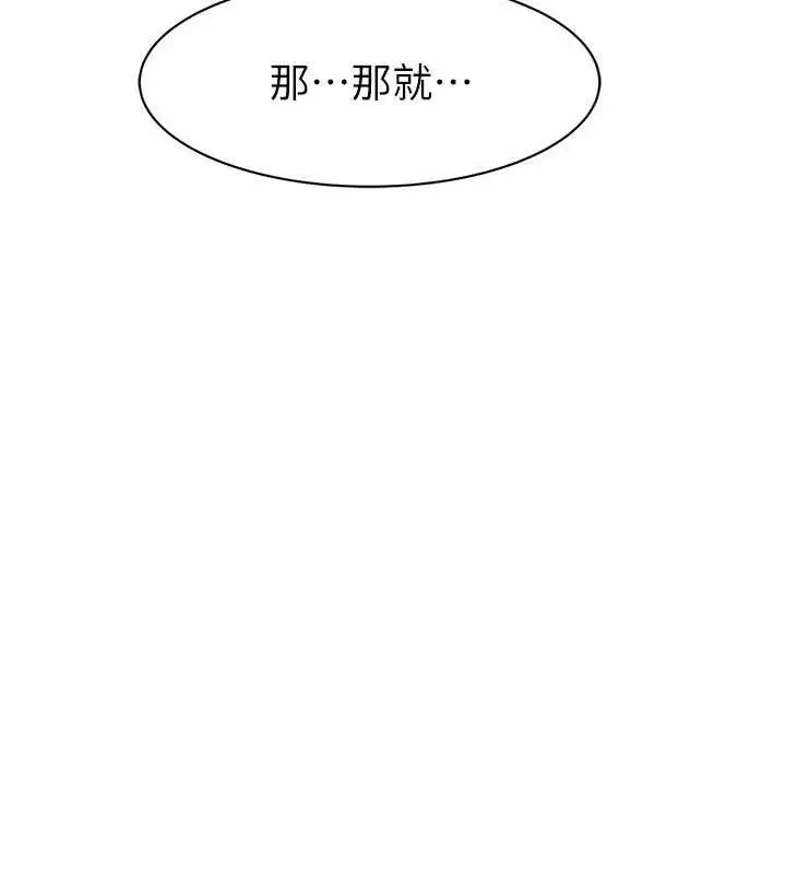 漫画《继母的香味》第55话第128张图