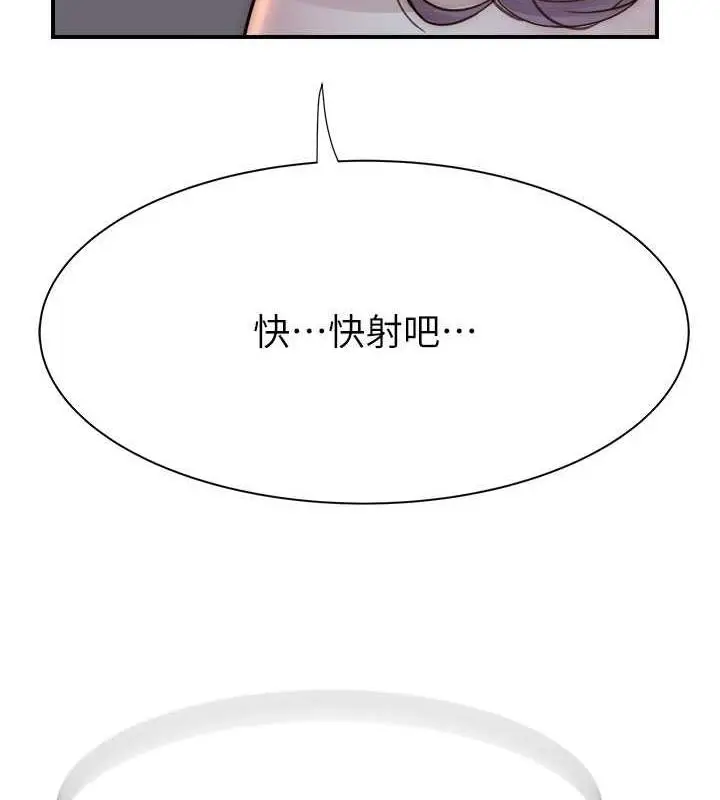 漫画《继母的香味》第55话第131张图