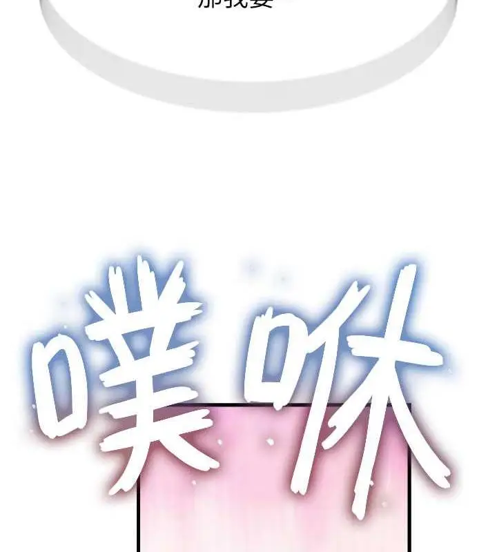 漫画《继母的香味》第55话第133张图