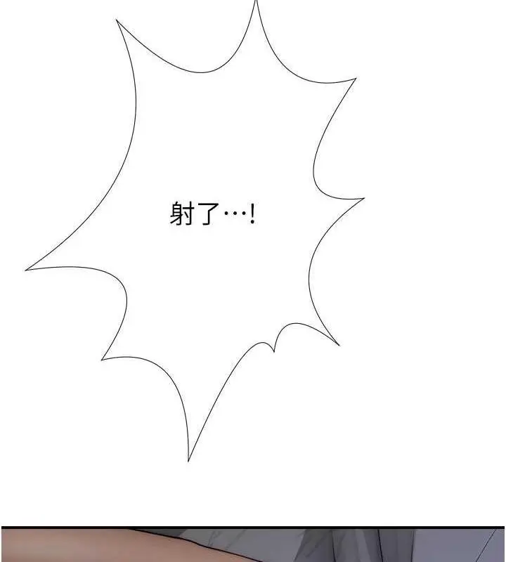 漫画《继母的香味》第55话第135张图