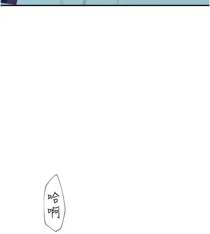 漫画《继母的香味》第55话第138张图