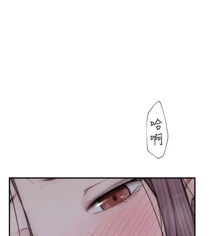 漫画《继母的香味》第55话第144张图