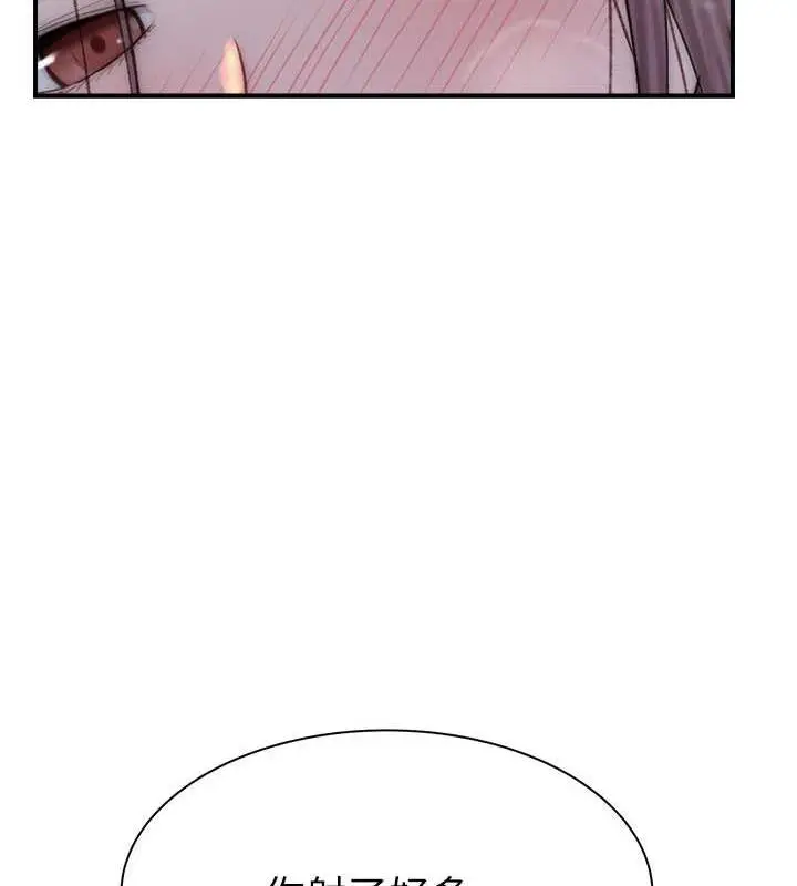 漫画《继母的香味》第55话第145张图