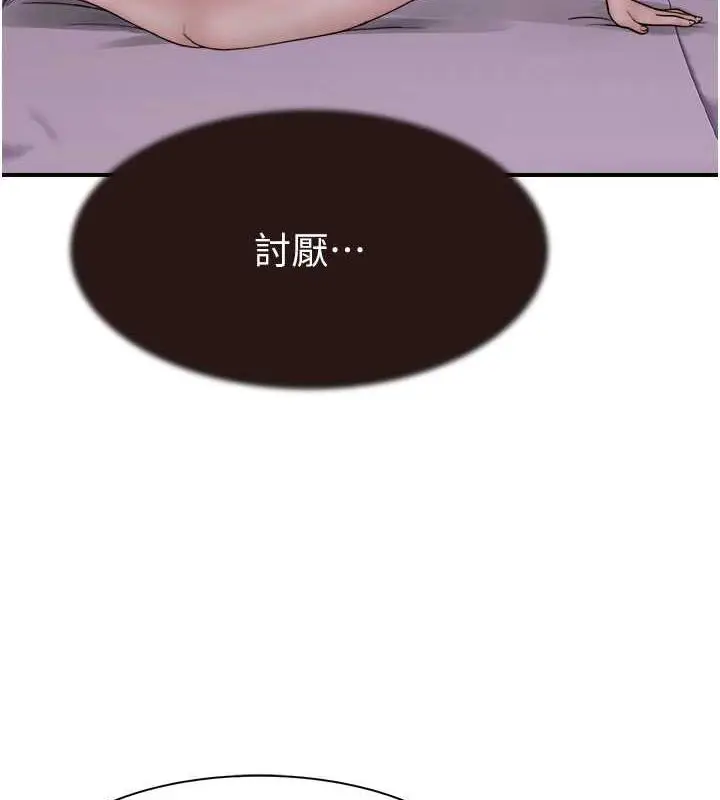 漫画《继母的香味》第55话第147张图