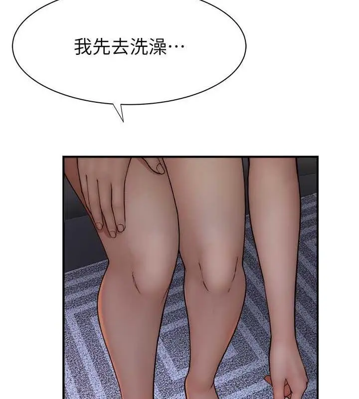 漫画《继母的香味》第55话第148张图