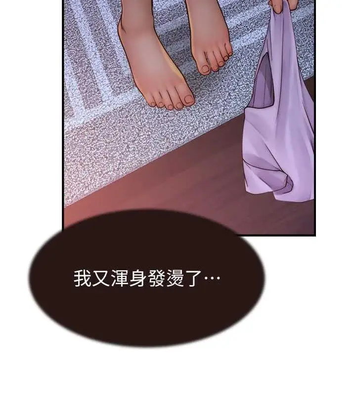 漫画《继母的香味》第55话第149张图