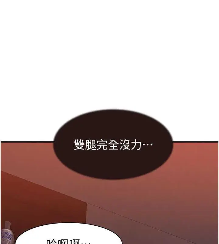 漫画《继母的香味》第55话第154张图