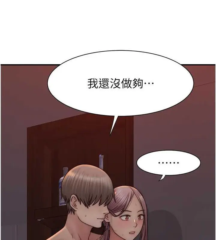 漫画《继母的香味》第55话第159张图