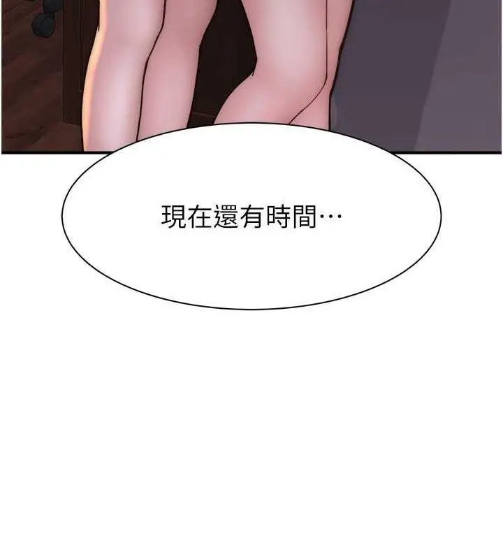 漫画《继母的香味》第55话第161张图