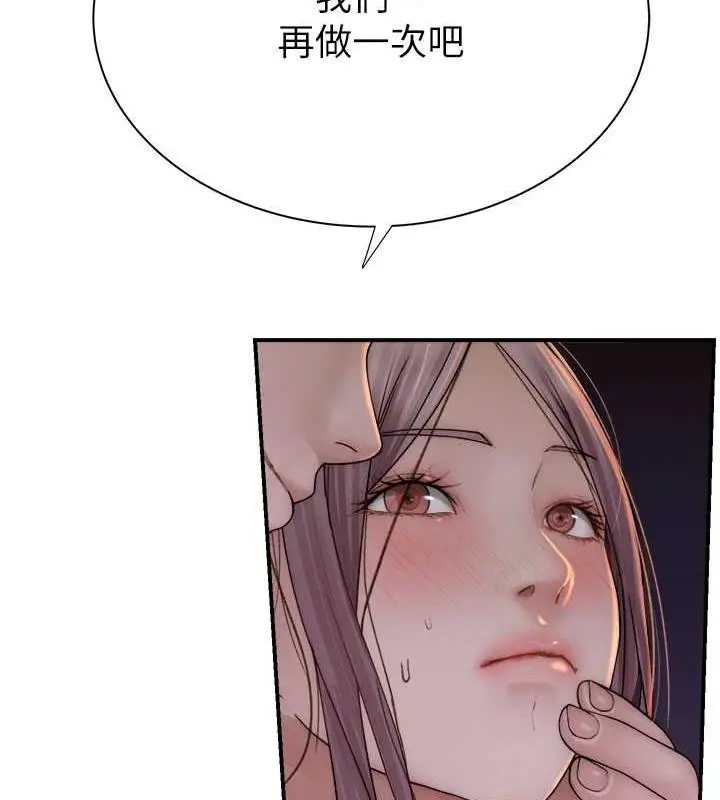 漫画《继母的香味》第55话第163张图