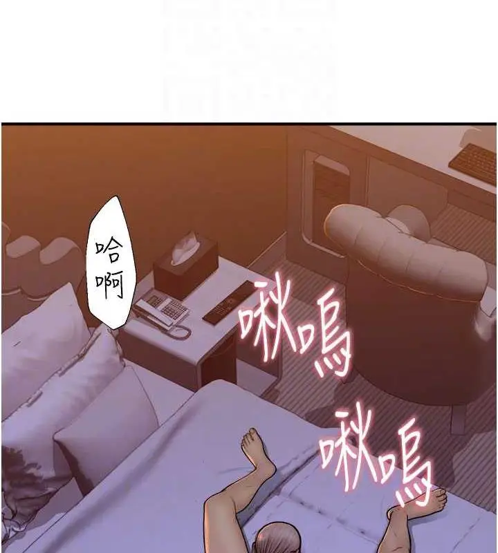 漫画《继母的香味》第55话第17张图