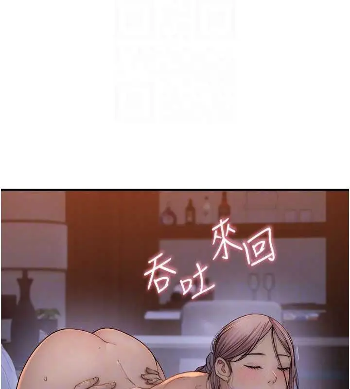 漫画《继母的香味》第55话第19张图