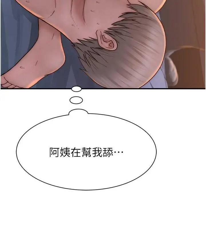 漫画《继母的香味》第55话第3张图