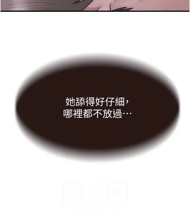 漫画《继母的香味》第55话第30张图