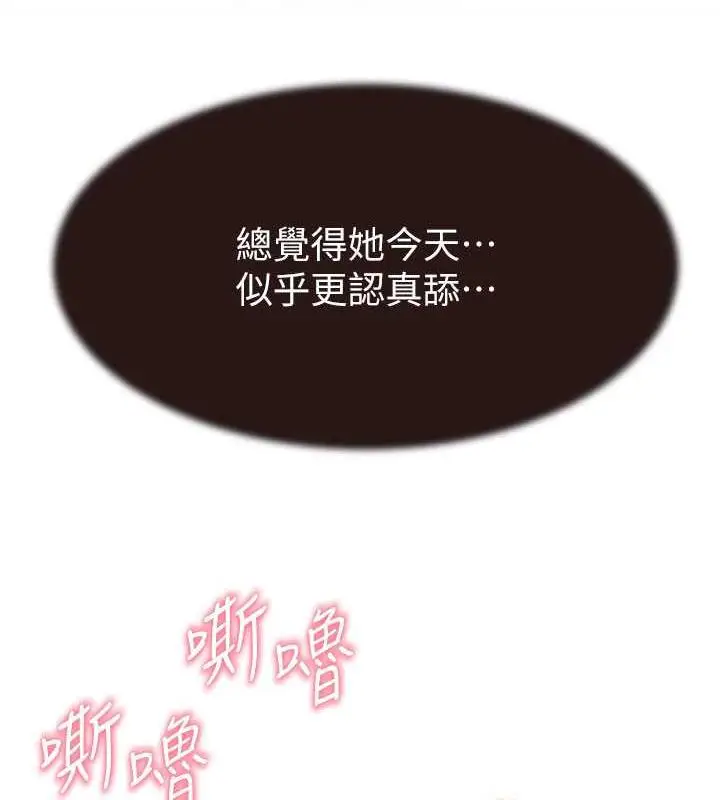 漫画《继母的香味》第55话第31张图