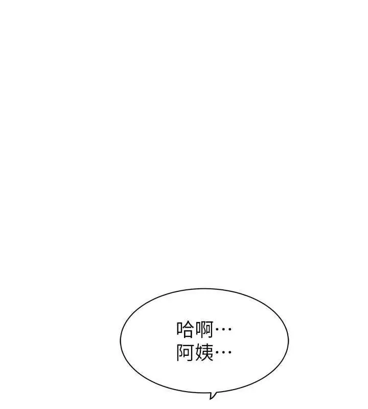 漫画《继母的香味》第55话第33张图