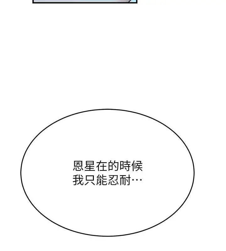 漫画《继母的香味》第55话第35张图