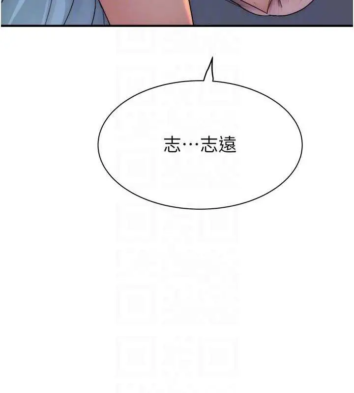 漫画《继母的香味》第55话第42张图