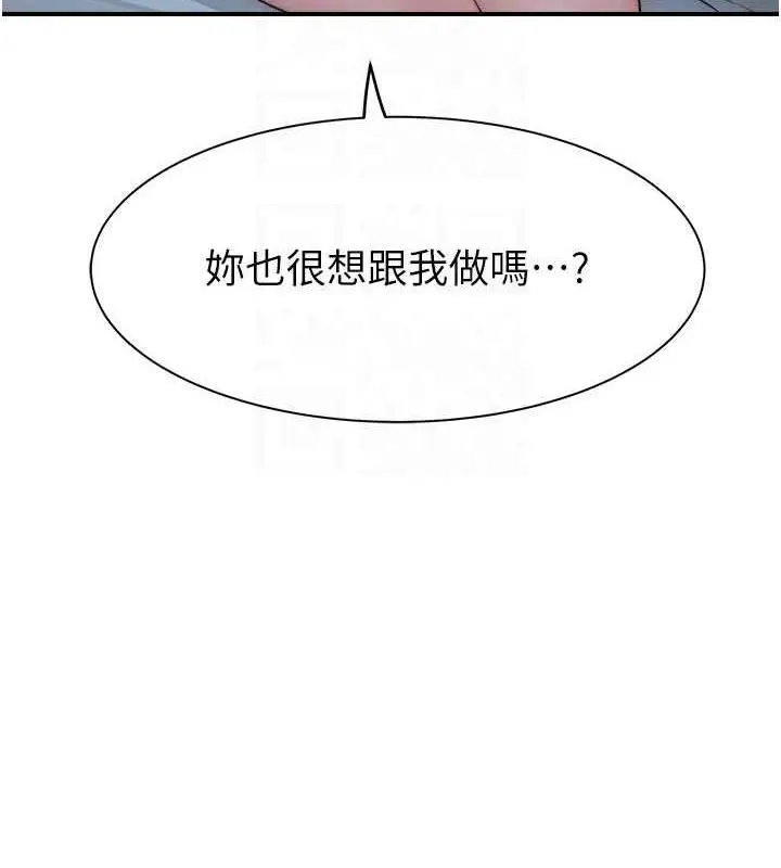 漫画《继母的香味》第55话第44张图