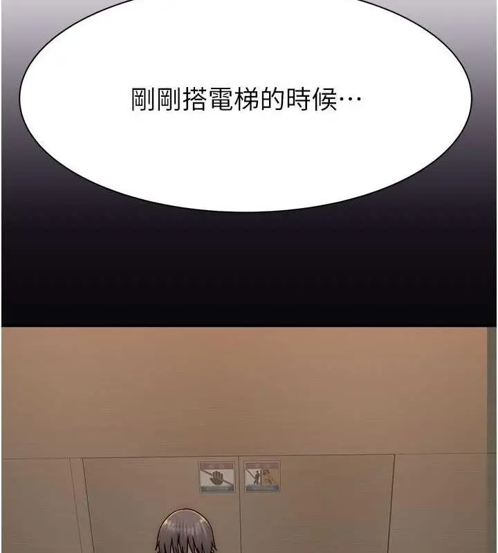 漫画《继母的香味》第55话第47张图