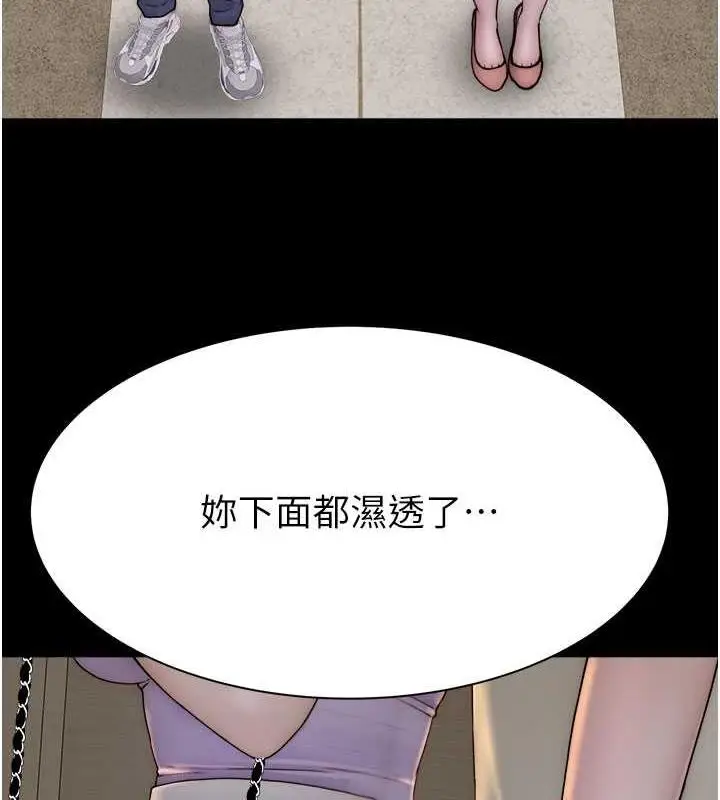 漫画《继母的香味》第55话第49张图