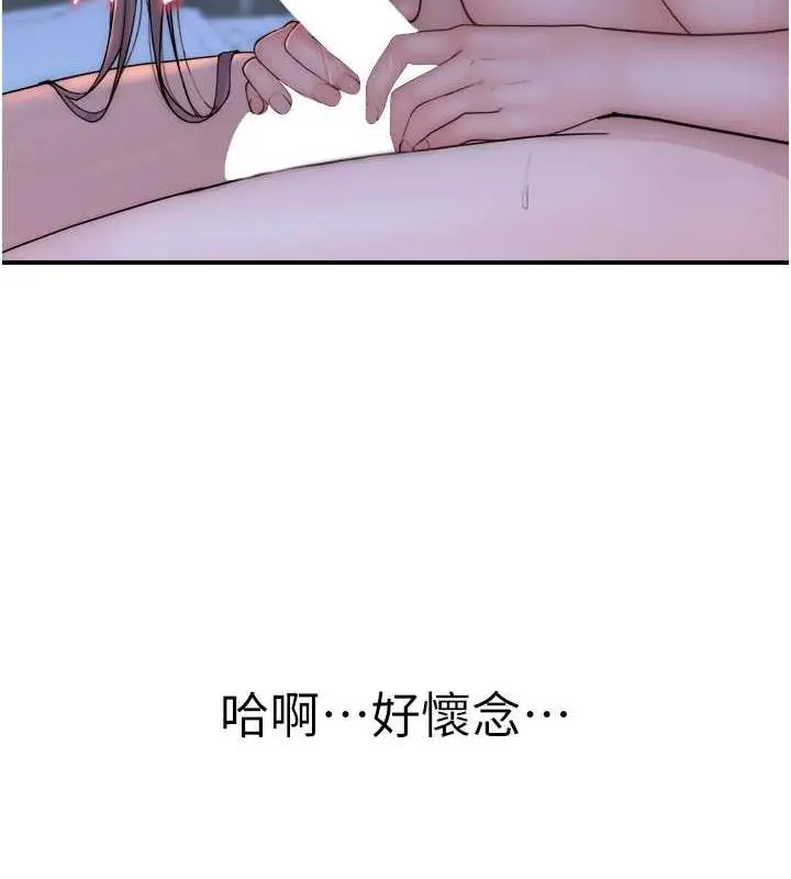 漫画《继母的香味》第55话第5张图