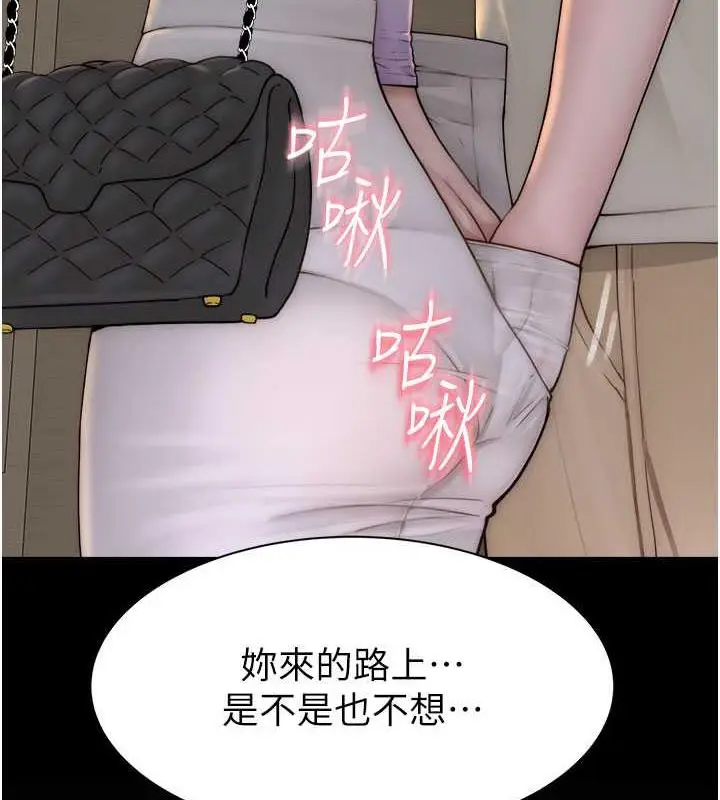 漫画《继母的香味》第55话第50张图