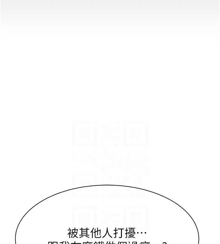 漫画《继母的香味》第55话第52张图
