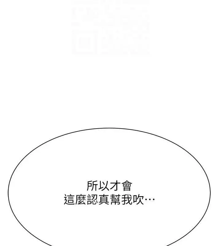 漫画《继母的香味》第55话第55张图