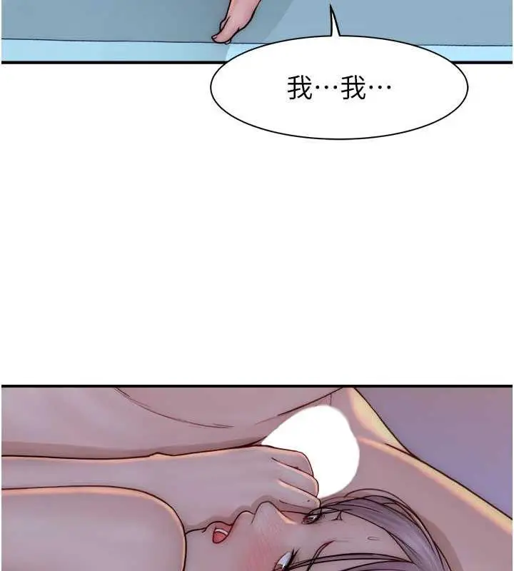 漫画《继母的香味》第55话第58张图