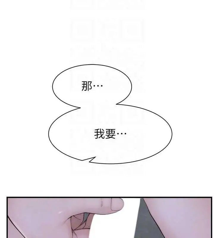 漫画《继母的香味》第55话第71张图