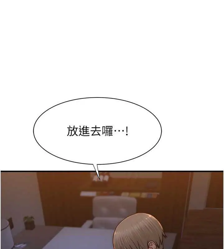 漫画《继母的香味》第55话第73张图