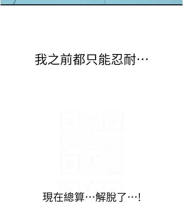 漫画《继母的香味》第55话第75张图