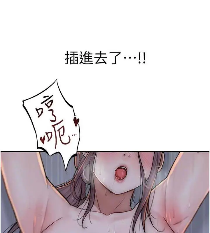漫画《继母的香味》第55话第79张图