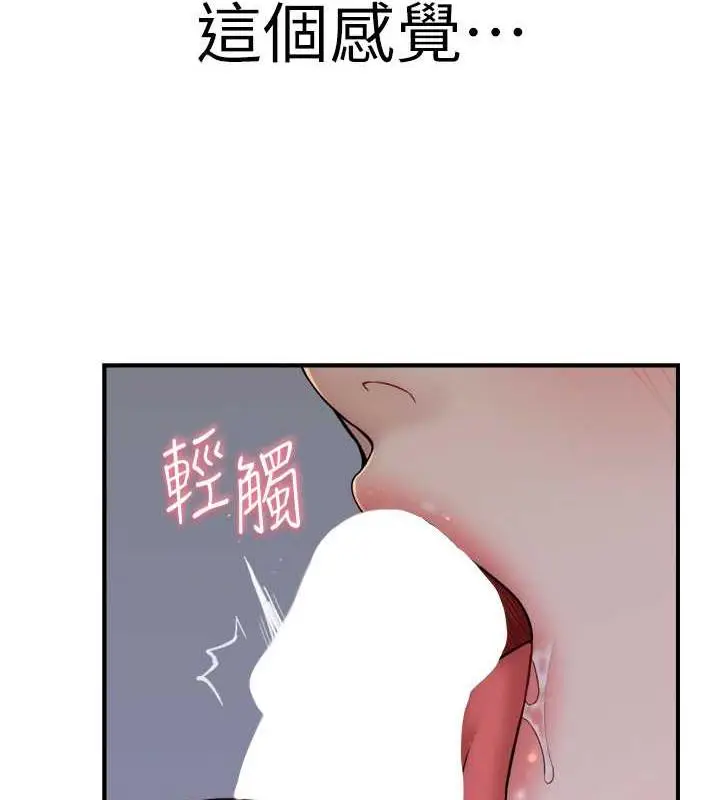 漫画《继母的香味》第55话第8张图