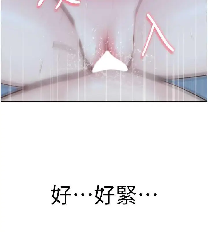 漫画《继母的香味》第55话第81张图