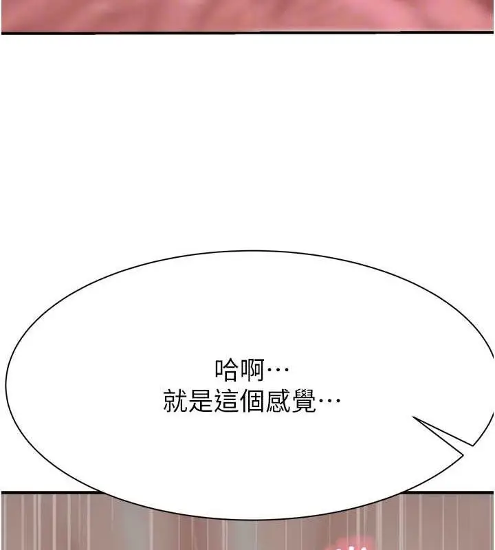 漫画《继母的香味》第55话第86张图