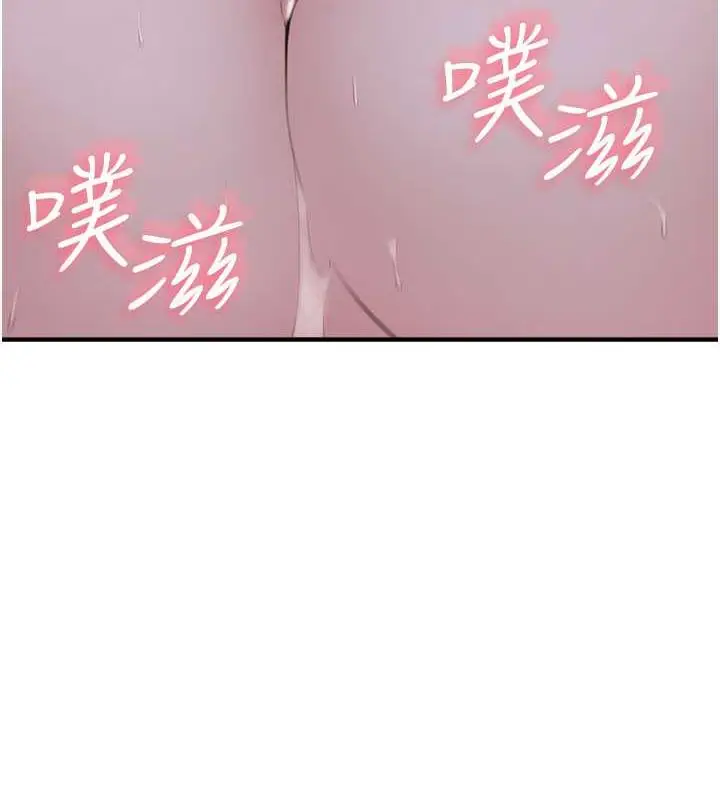 漫画《继母的香味》第55话第88张图