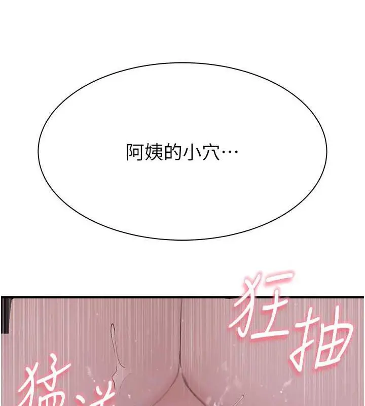 漫画《继母的香味》第55话第89张图
