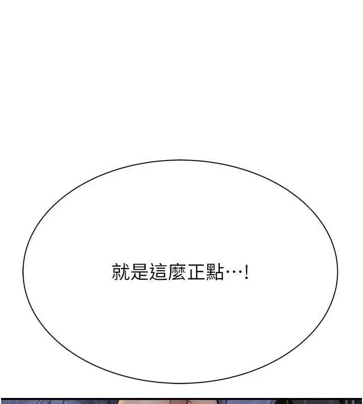 漫画《继母的香味》第55话第91张图