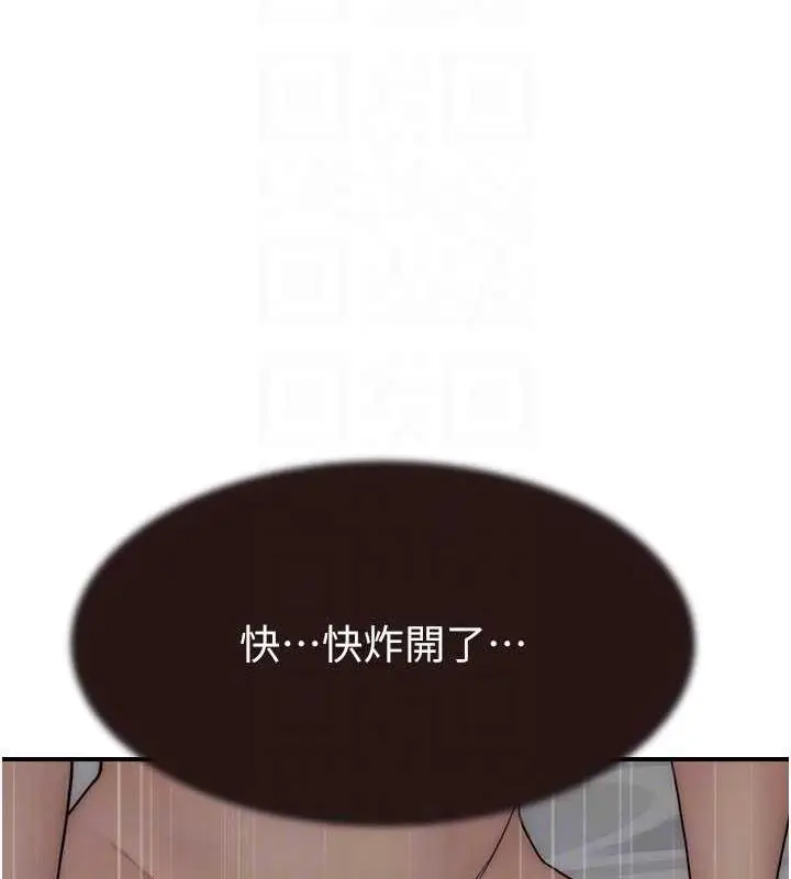 漫画《继母的香味》第55话第96张图