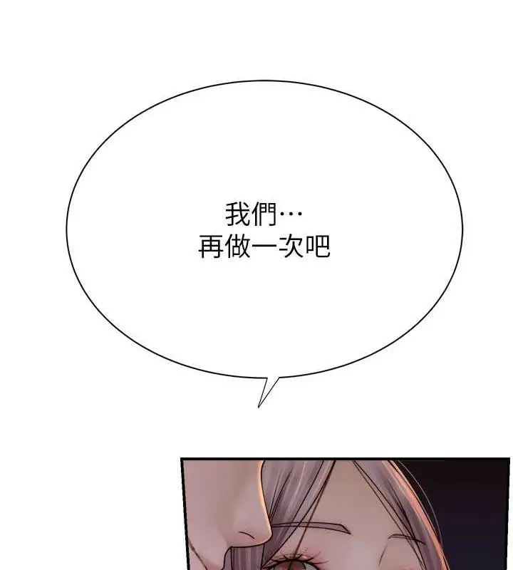 漫画《继母的香味》第56话第10张图