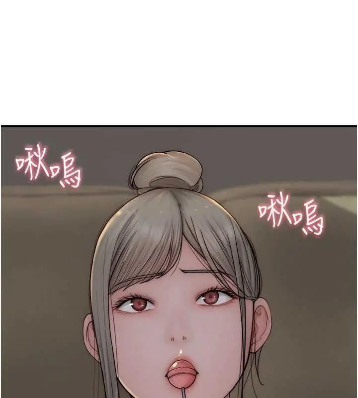 漫画《继母的香味》第56话第110张图